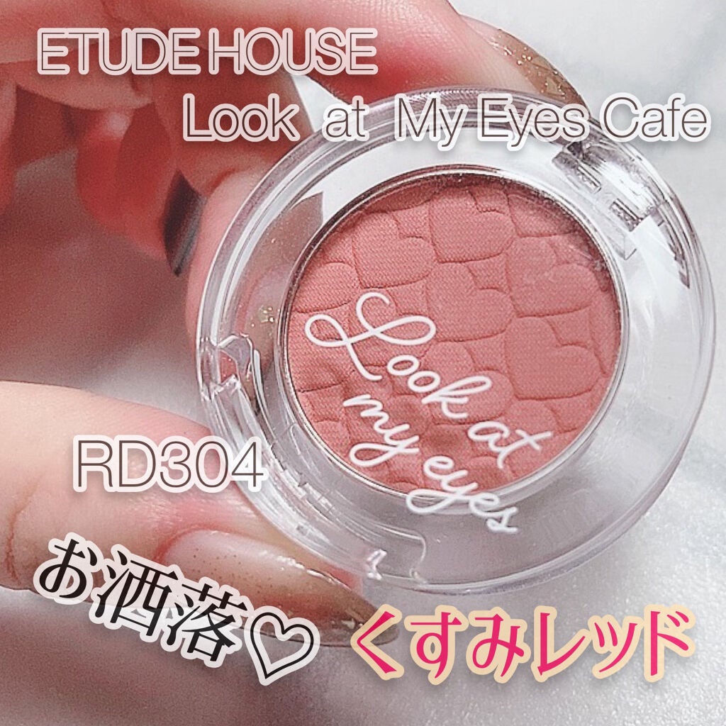 ルックアット マイアイ カフェ/ETUDE/単色アイシャドウを使ったクチコミ(1枚目)