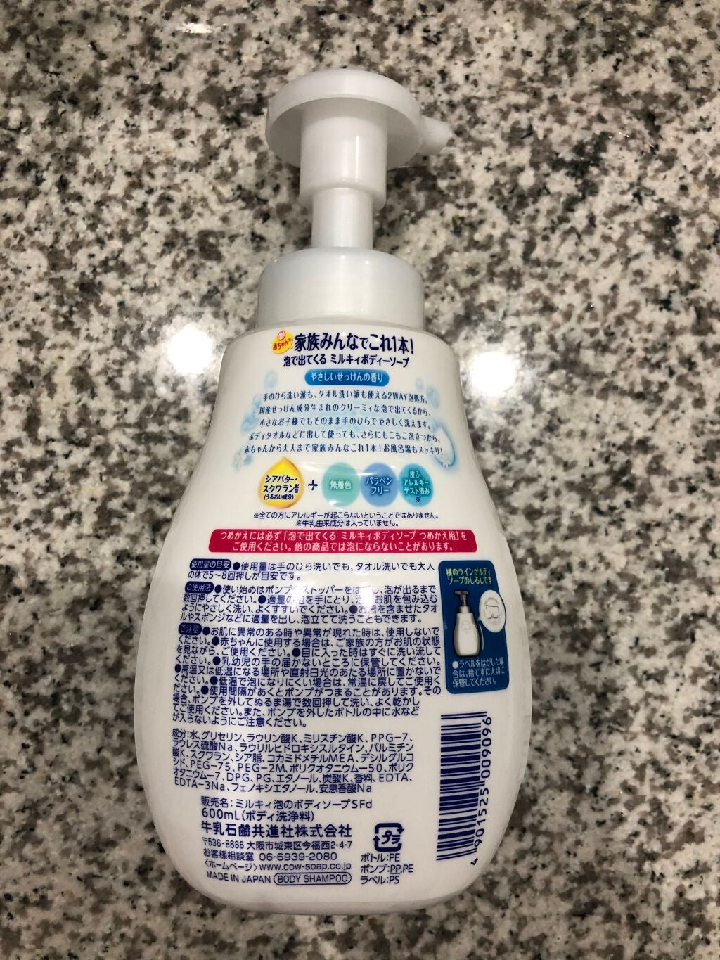 泡で出てくる ミルキィボディソープ やさしいせっけんの香り/ミルキィ/ボディソープを使ったクチコミ(3枚目)