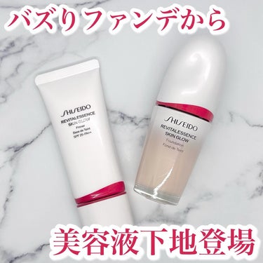 エッセンス スキングロウ ファンデーション/SHISEIDO/リキッドファンデーションを使ったクチコミ（1枚目）