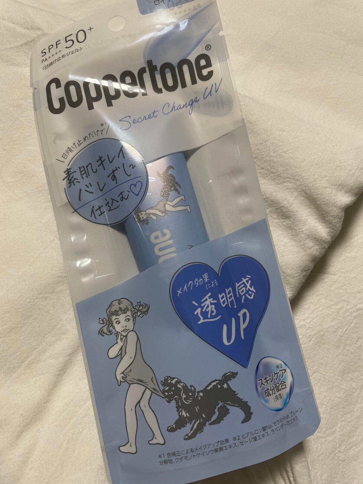 コパトーン シークレットチェンジUV ロイヤルブルー/コパトーン/日焼け止めジェルを使ったクチコミ(1枚目)