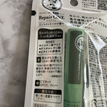 メンソレータム リペアワン/メンソレータム/リップクリームを使ったクチコミ(2枚目)