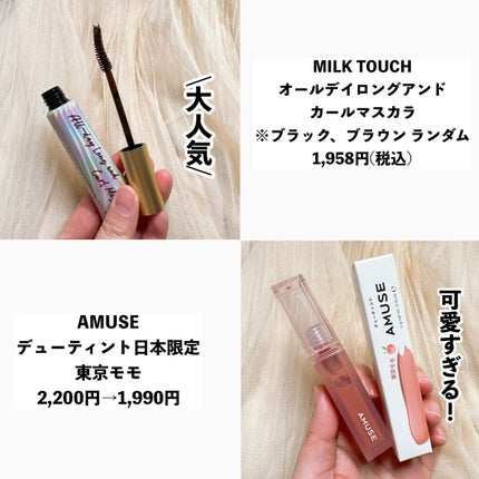 デューティント/AMUSE/リップティントを使ったクチコミ(4枚目)