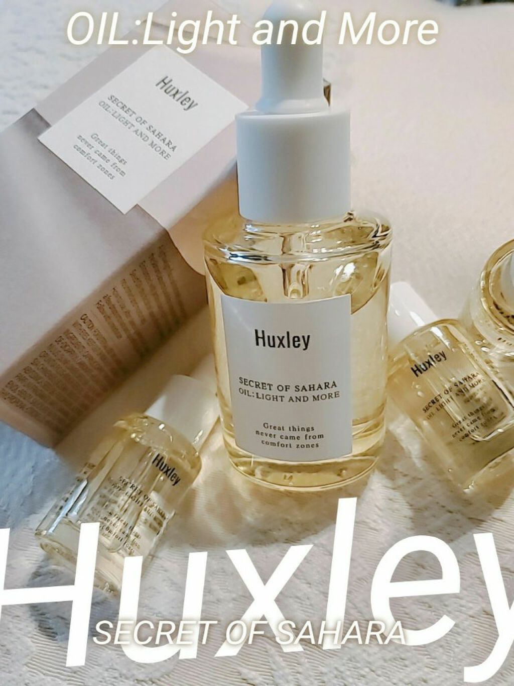 オイル；ライトアンドモア/Huxley/美容液を使ったクチコミ（1枚目）