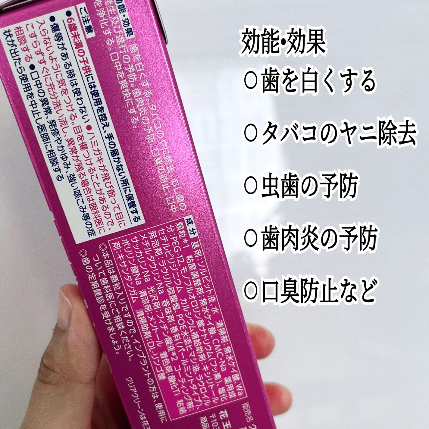クリアクリーン プレミアム 美白(薬用ハミガキ)/クリアクリーン/歯磨き粉を使ったクチコミ(4枚目)