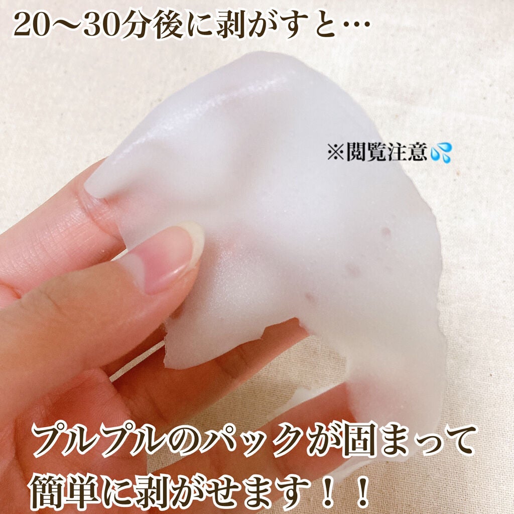 炭酸パック プルリ/ウツクシア/洗い流すパック・マスクを使ったクチコミ(4枚目)