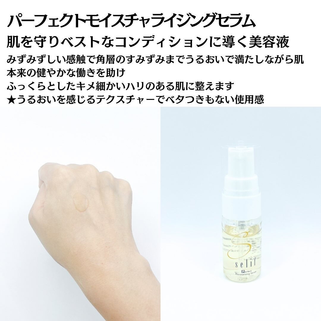 トライアルセット/セリフ/スキンケアキットを使ったクチコミ(5枚目)