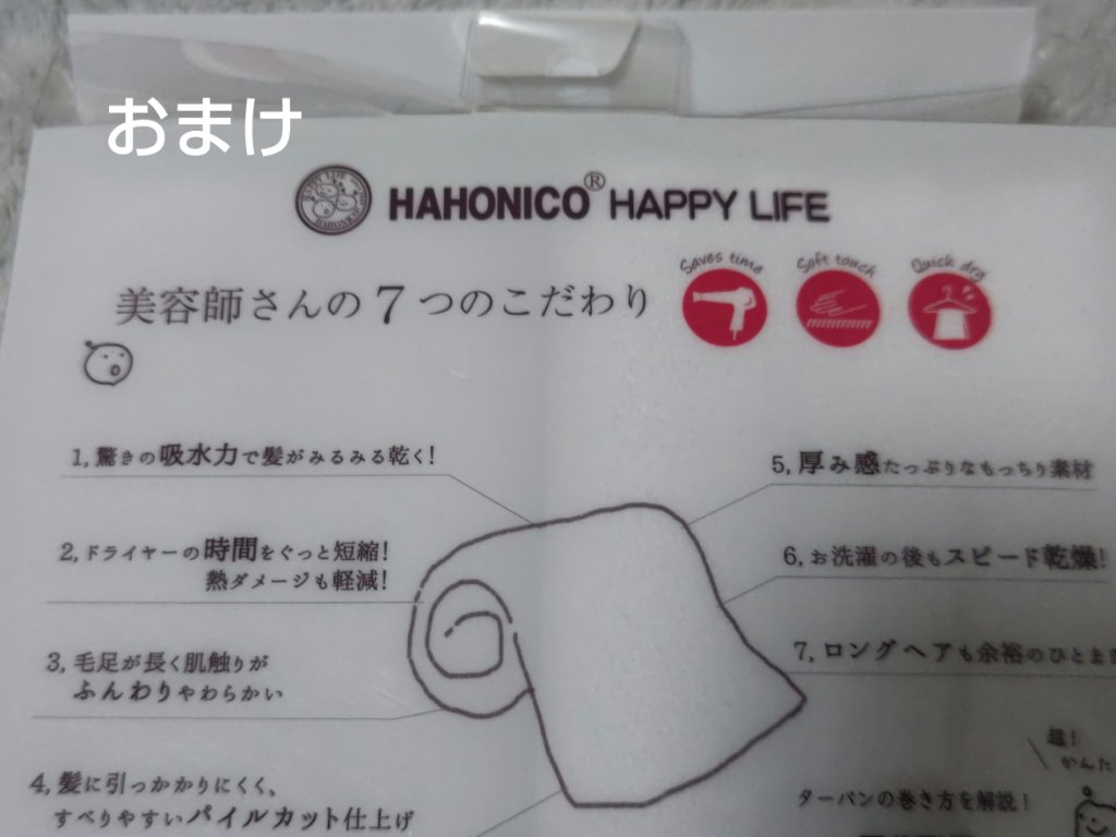 ヘアドライマイクロファイバータオル パープル/ハホニコハッピーライフ/ヘアケアグッズを使ったクチコミ（3枚目）