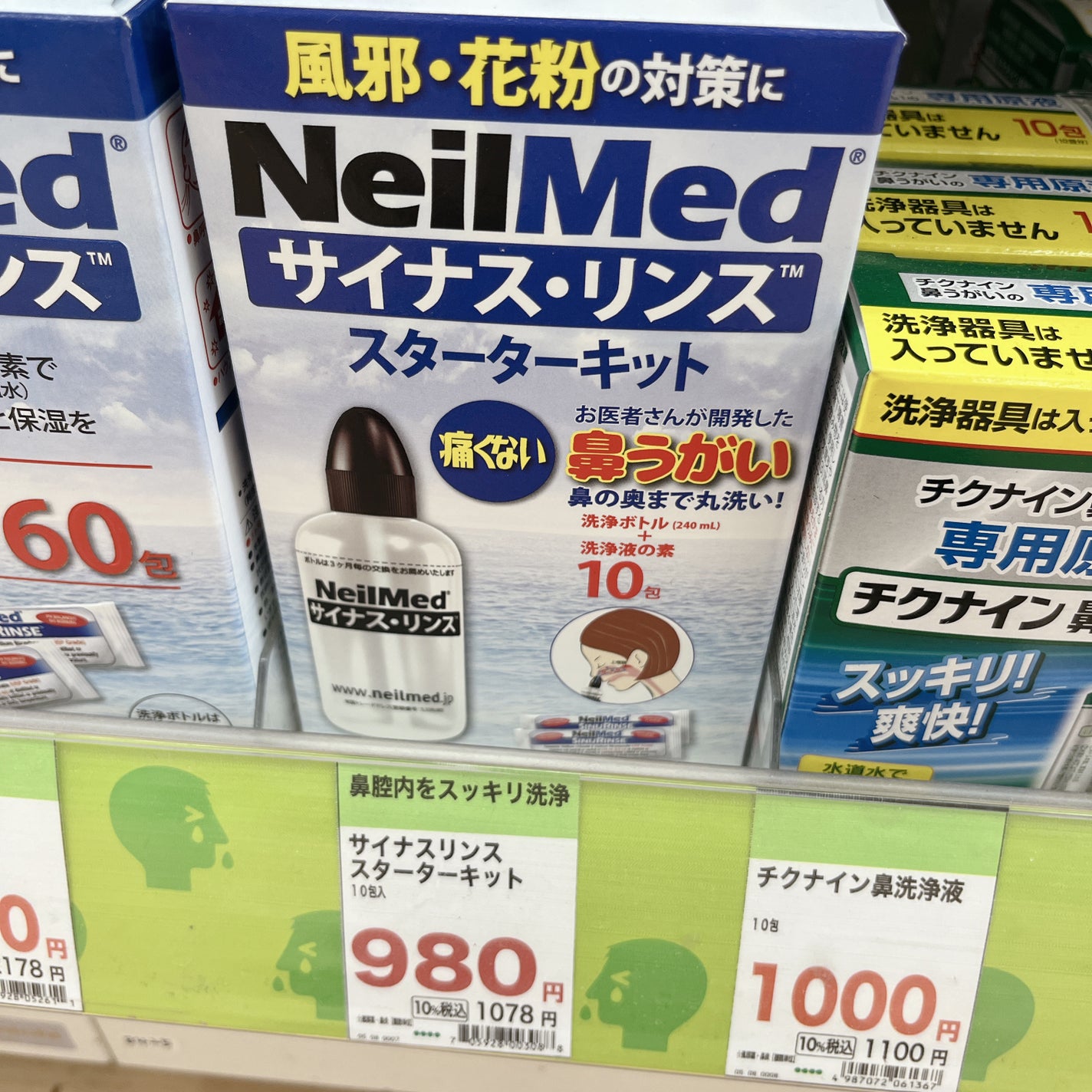 サイナスリンス/Neil Med/その他を使ったクチコミ(7枚目)