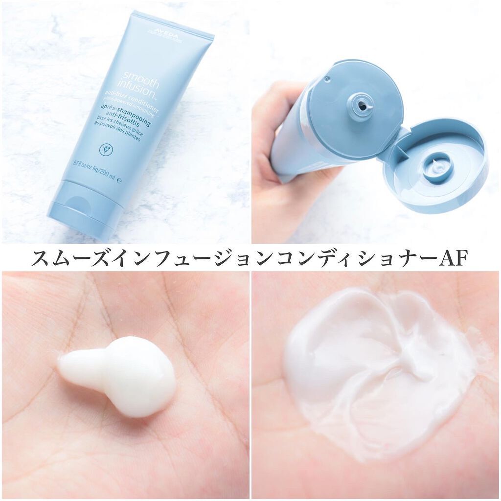 スムーズ インフュージョン シャンプー AF/コンディショナー AF/AVEDA/サロンシャンプーを使ったクチコミ(4枚目)