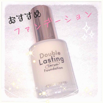ダブルラスティング セラムファンデーション/ETUDE/リキッドファンデーションを使ったクチコミ(1枚目)