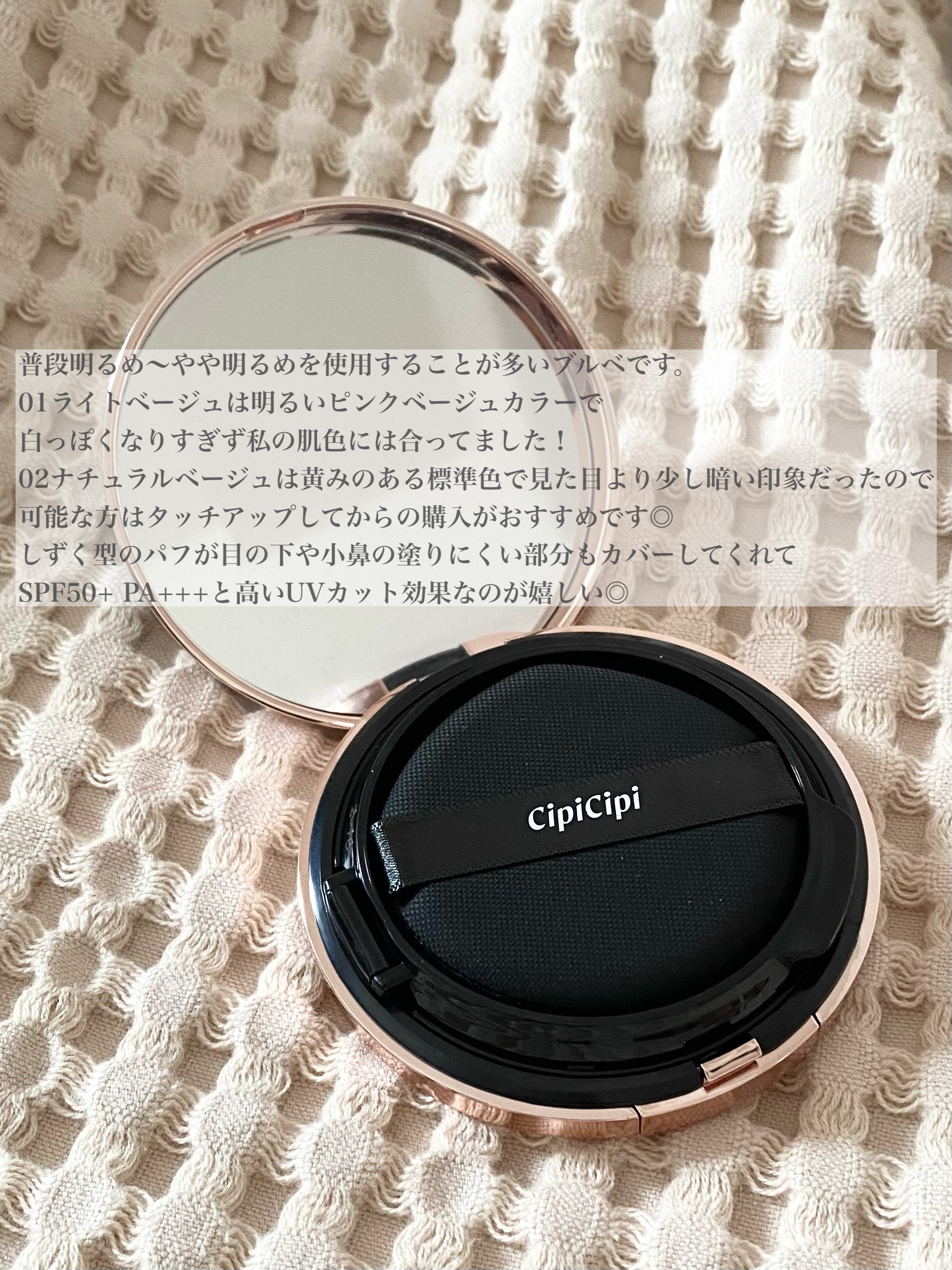 シピシピ フィットスキンクッション/CipiCipi/クッションファンデーションを使ったクチコミ（2枚目）