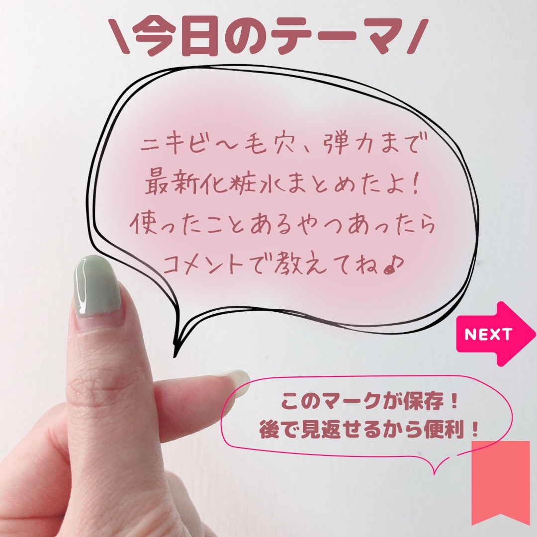 ドクダミ 77 スージングトナー/Anua/化粧水を使ったクチコミ（2枚目）