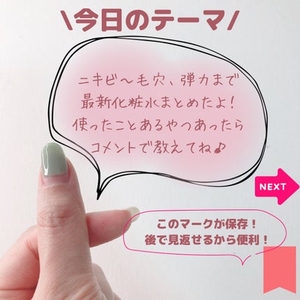 ゴールドコラーゲンエキスパートトナー/SNP/化粧水を使ったクチコミ(2枚目)