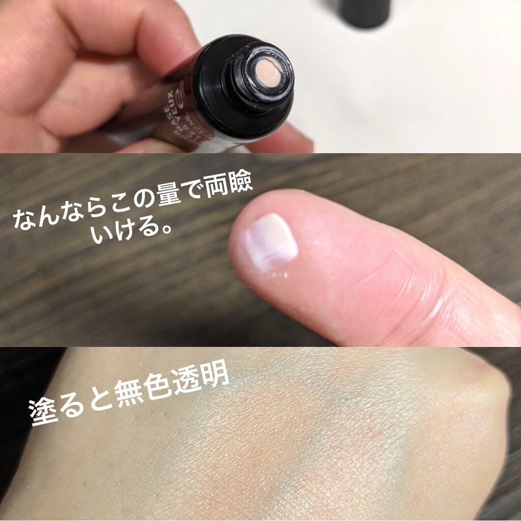 M·A·C プレップ プライム 24 アワー エクステンド アイ ベース/M・A・C/アイシャドウベースを使ったクチコミ(2枚目)