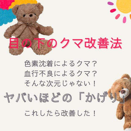 あずきのチカラ 首肩用/桐灰化学/その他を使ったクチコミ(1枚目)