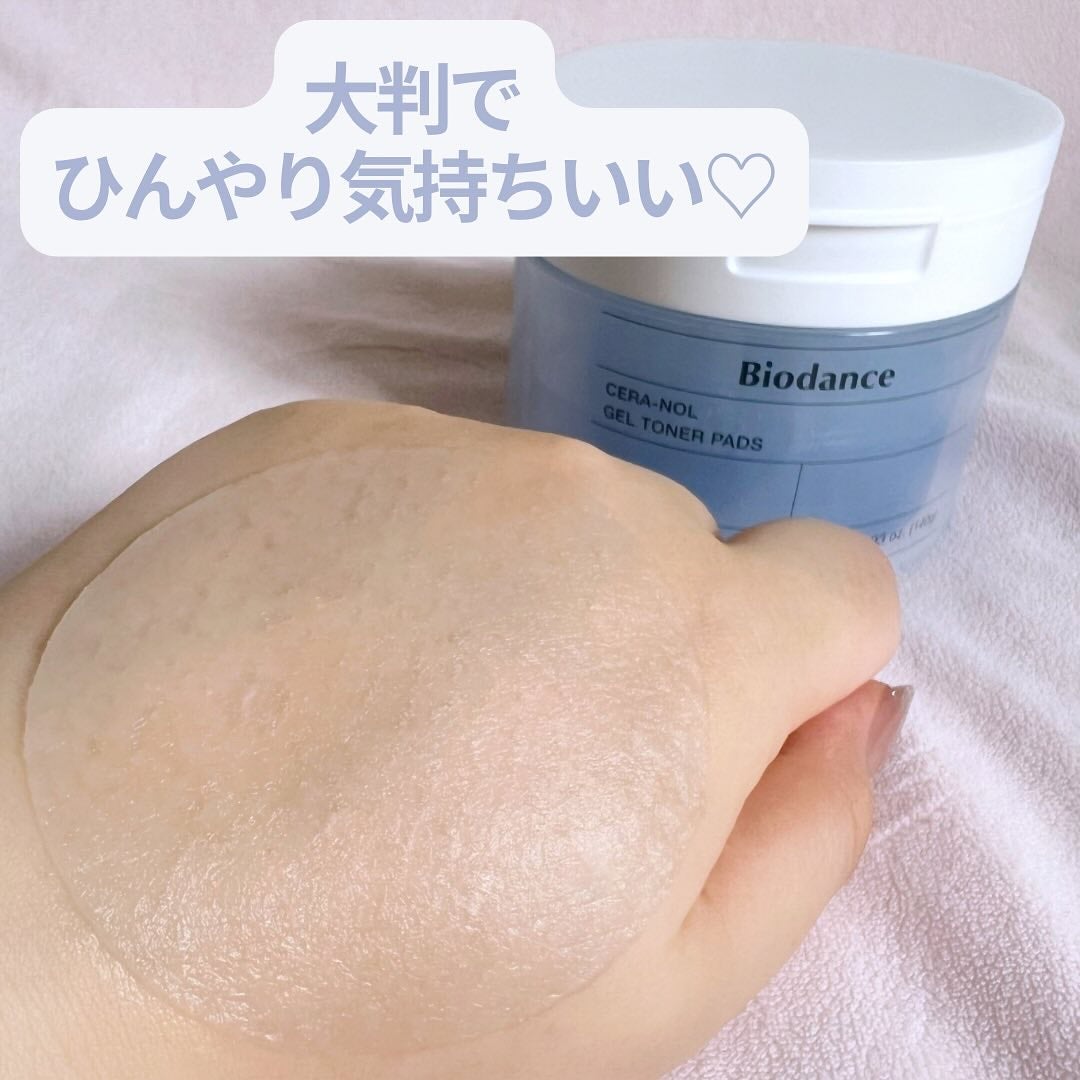 セラノールゲルトナーパッド/Biodance/トナーパッドを使ったクチコミ(5枚目)