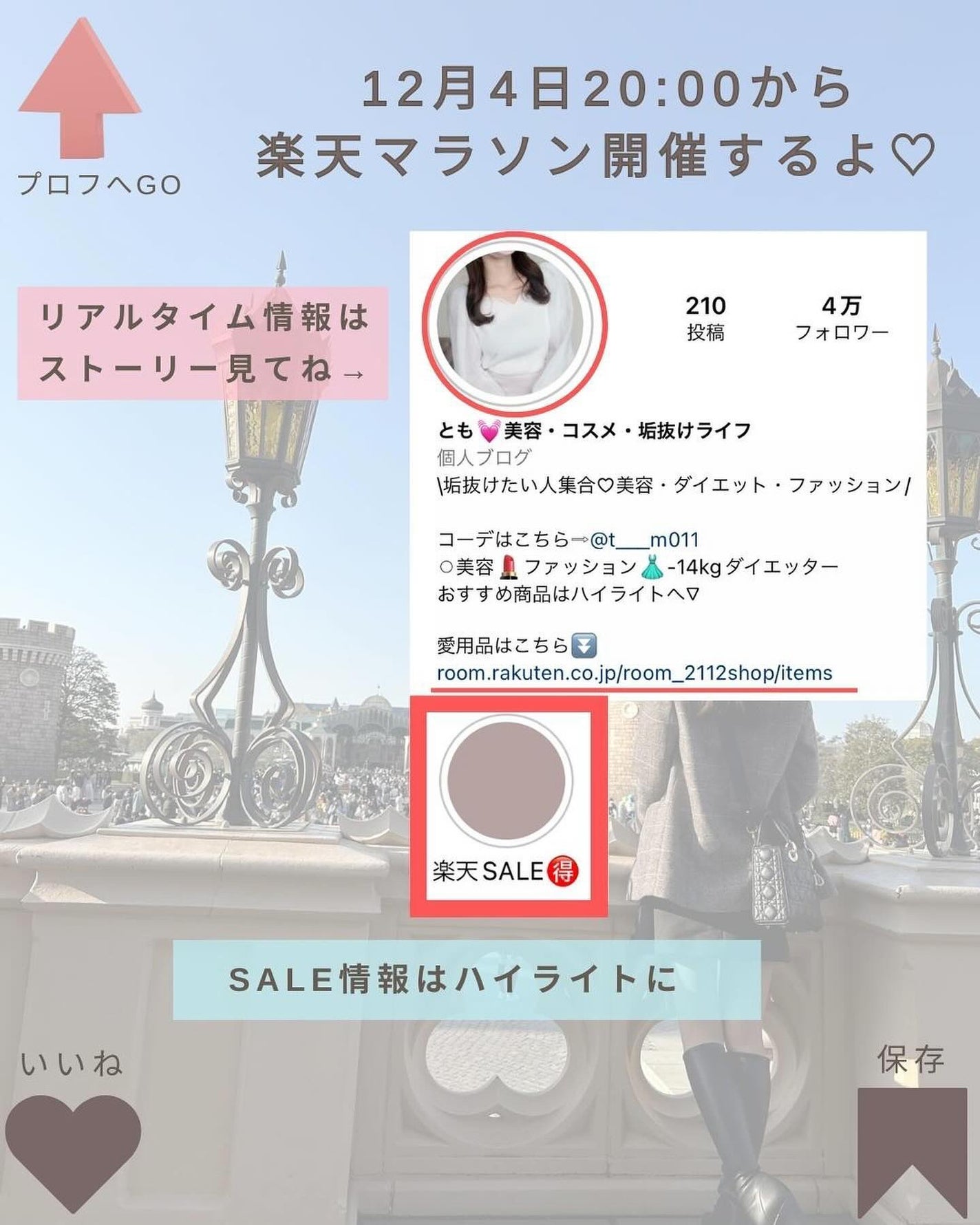 とも on LIPS 「楽天ヘビーユーザー⇨@tomo__happylife……………..」(10枚目)