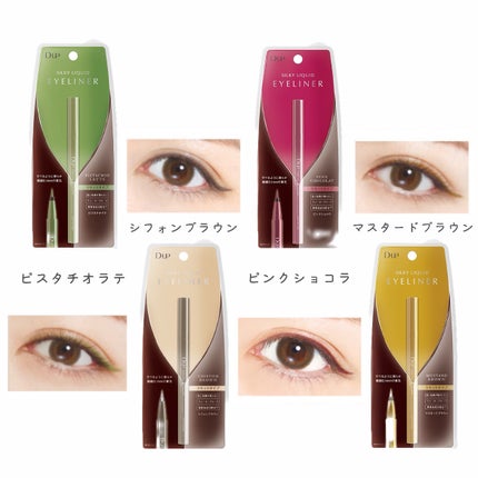 シルキーリキッドアイライナーWP/D-UP/リキッドアイライナーを使ったクチコミ(9枚目)