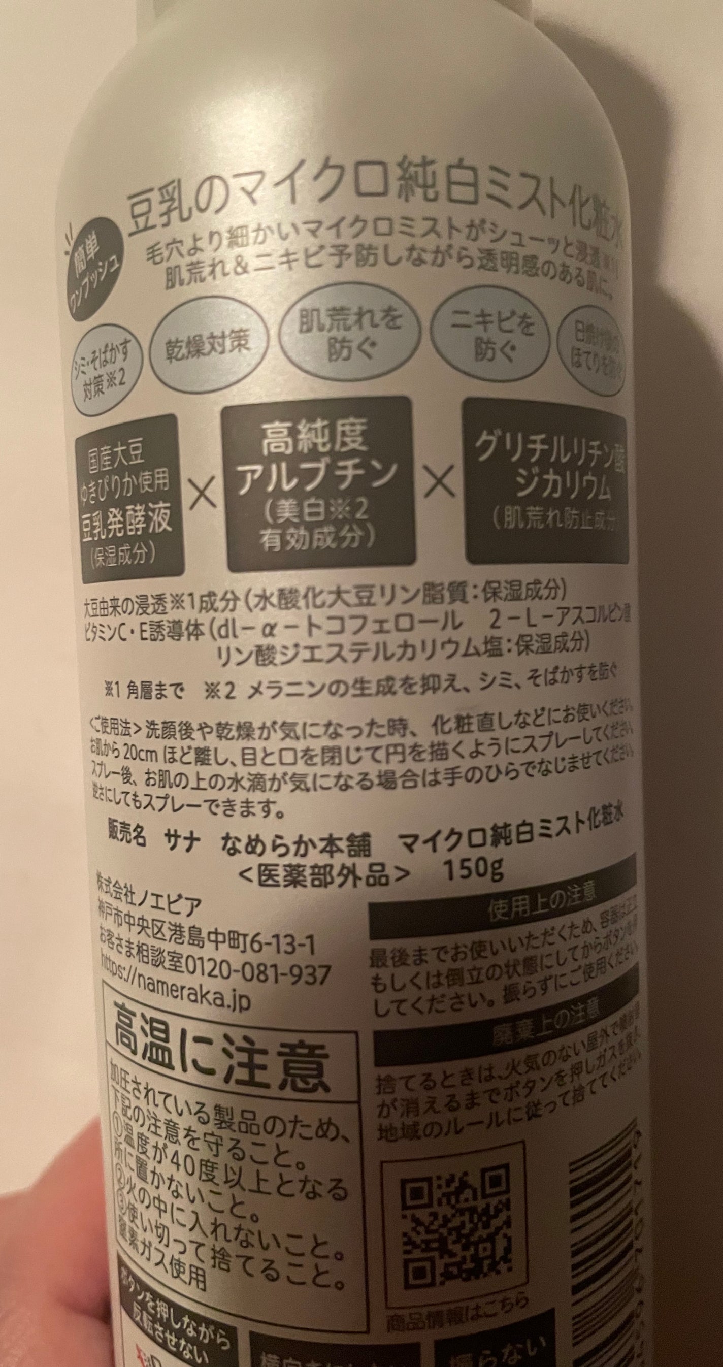 小夜子 on LIPS 「病院は乾燥するて事で化粧ミストと最近スザンヌ出たパック(スザン..」(2枚目)