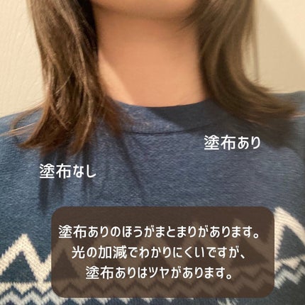 ヘアメンテナンスエマルジョン/プロカリテ/ヘアミルクを使ったクチコミ(3枚目)