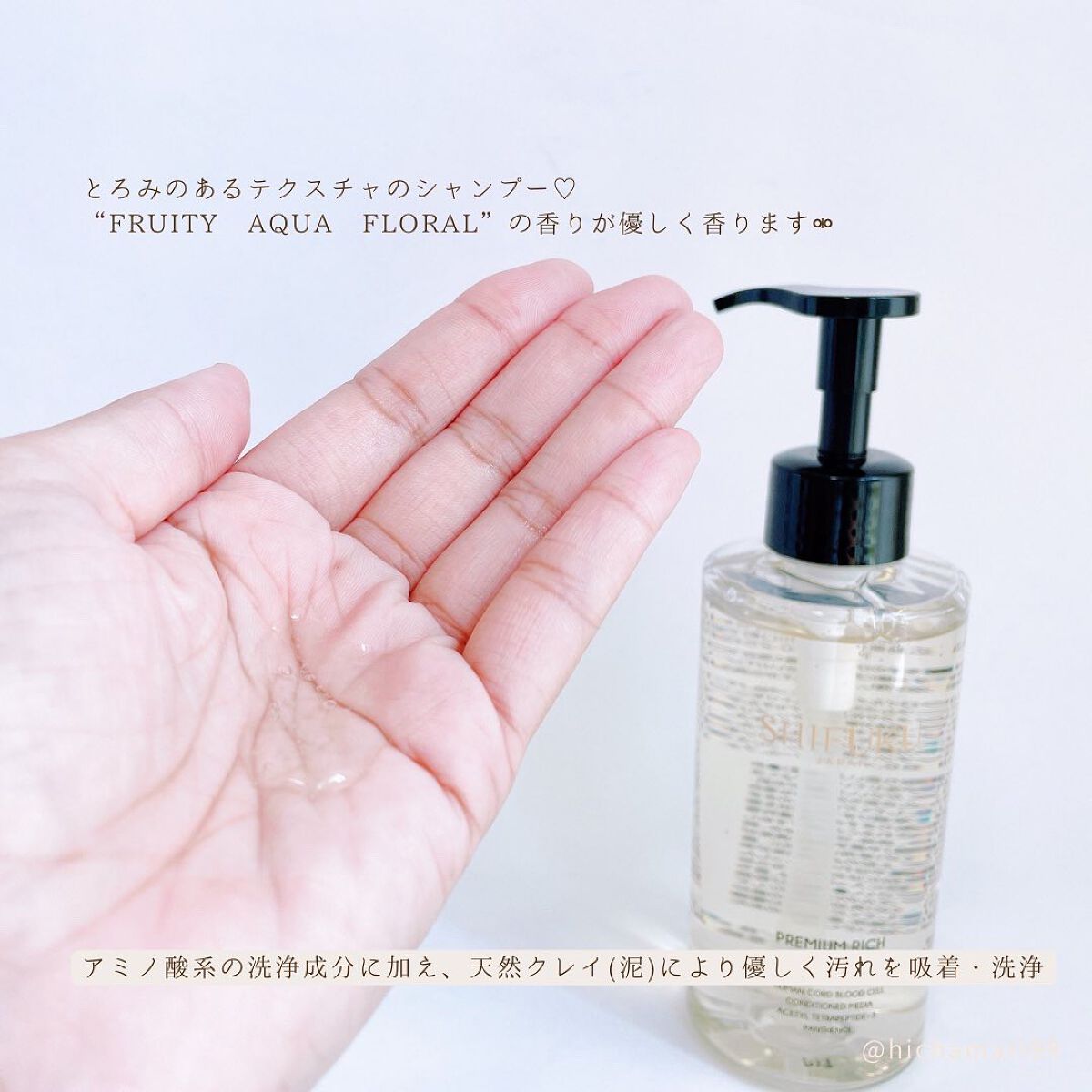 プレミアムリッチシャンプー/SHIFUKU/市販シャンプーを使ったクチコミ（3枚目）