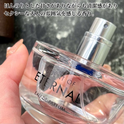 SCENT OF ETERNALオードパルファム/SCENT OF ETERNAL/香水(レディース)を使ったクチコミ(3枚目)