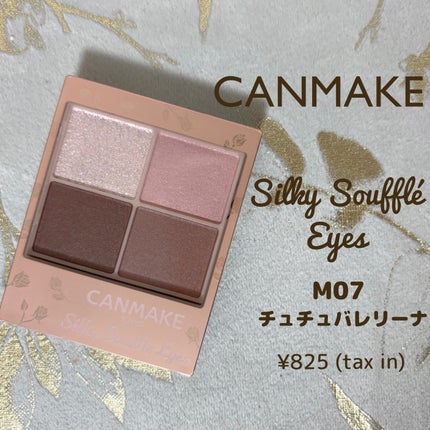 シルキースフレアイズ(マットタイプ)/キャンメイク/アイシャドウパレットを使ったクチコミ(1枚目)