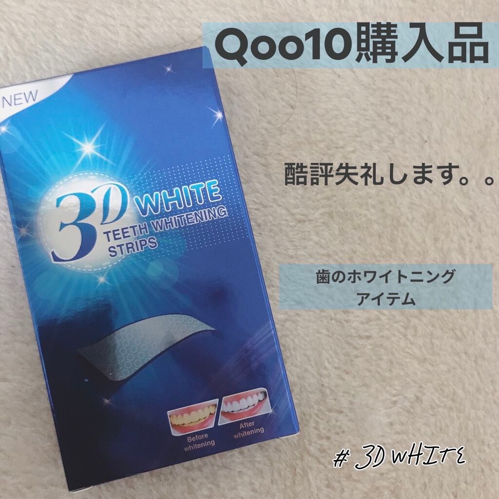 TEETH WHITENING STRIPS/3D WHITE/その他オーラルケアを使ったクチコミ(1枚目)