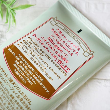 直ヌリジェル石けん/デオナチュレ/ボディソープを使ったクチコミ(2枚目)