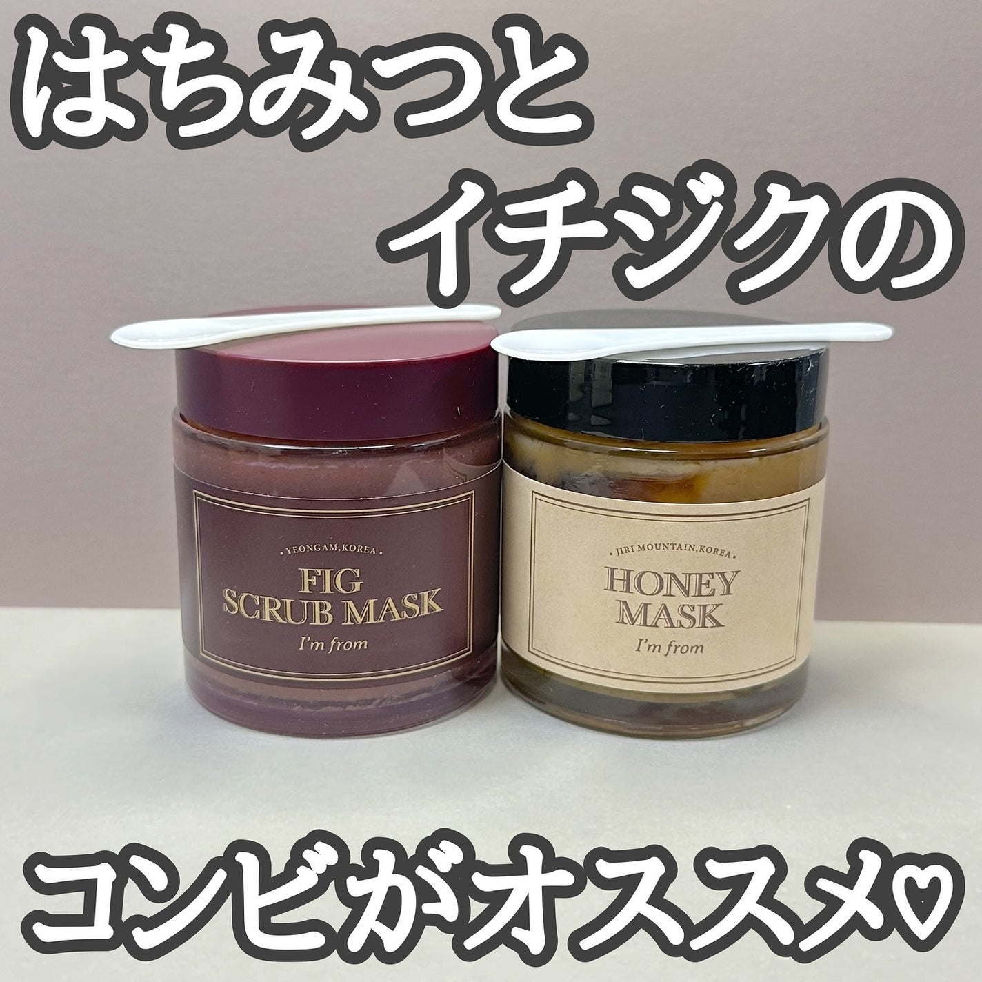 ハニーマスク/I'm from/洗い流すパック・マスクを使ったクチコミ(1枚目)