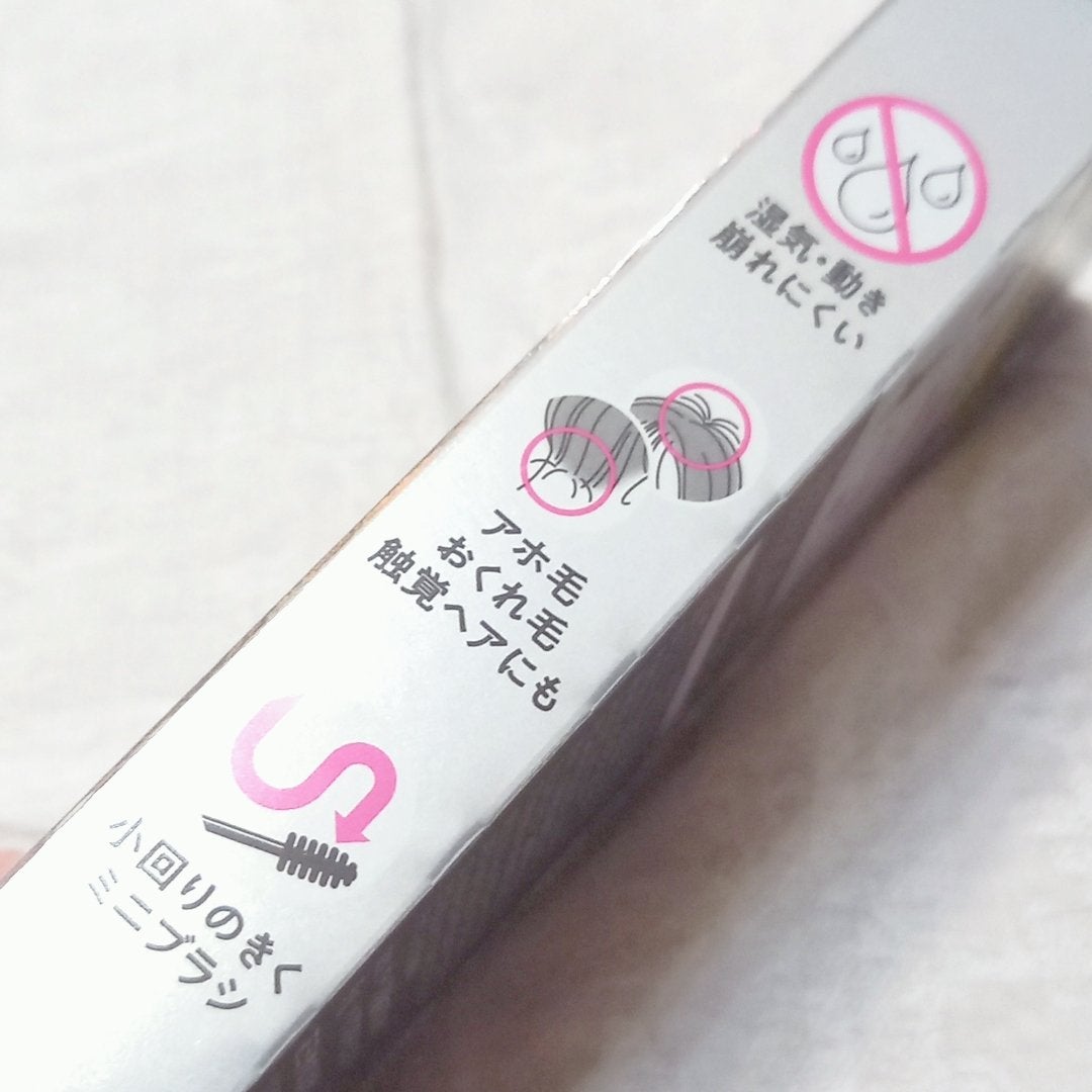 ケ-プ フォーアクティブ 前髪ホールドマスカラ/ケープ/ヘアジェルを使ったクチコミ(5枚目)