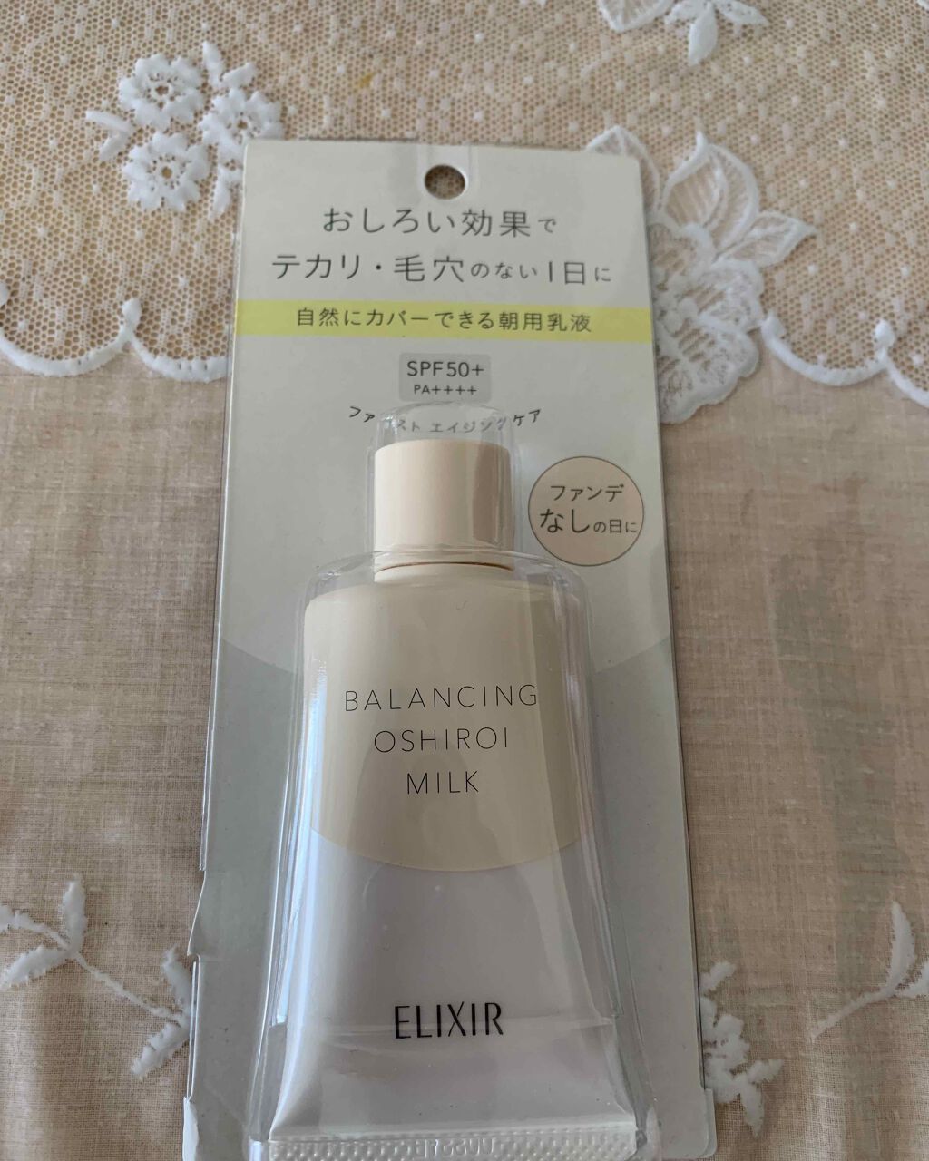 エリクシール ルフレ バランシング おしろいミルク C/エリクシール/乳液を使ったクチコミ(1枚目)