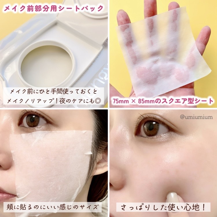 ウォンジョンヨ  モイストアップレディスキンパック DM N/Wonjungyo/シートマスク・パックを使ったクチコミ（3枚目）