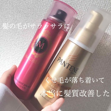 【プチプラなのにすごい！！】
 💁🏻‍♀️個人的オススメヘアケアと商品💁🏻‍♀️

🌼PANTENE ｲﾝﾃﾝｼﾌﾞｳﾞｨﾀﾐﾙｸ
🌸MACHERIE ｵｲﾙｲﾝﾐｽﾄｽﾌﾟﾚｰ


夜🌙

①お風呂か