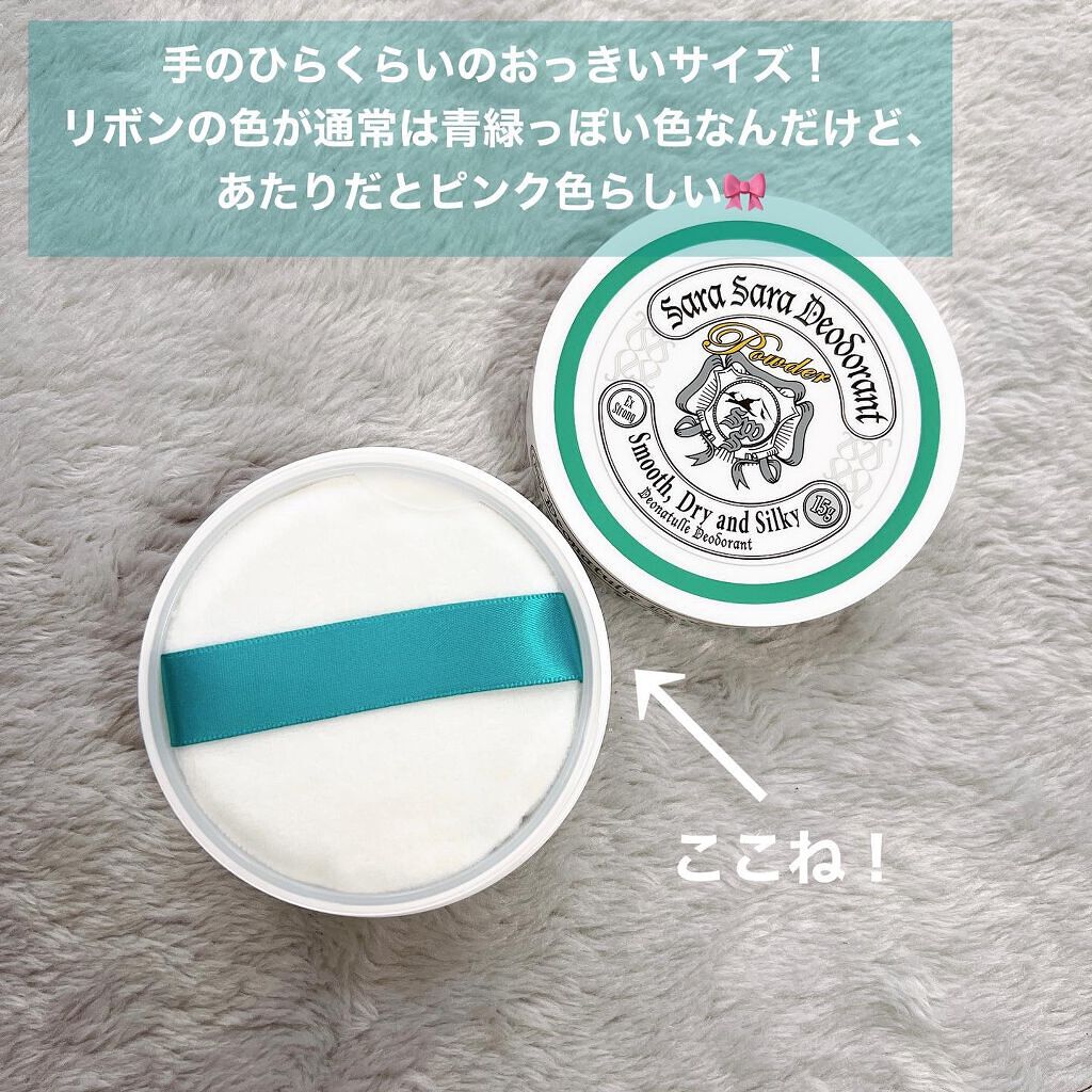 薬用さらさらデオドラントパウダー/デオナチュレ/デオドラント・制汗剤を使ったクチコミ（2枚目）
