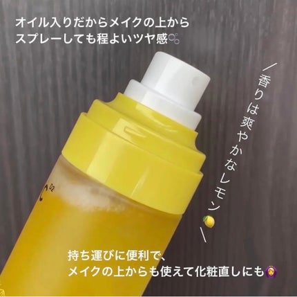 ビタペアCセラムミスト/ネイチャーリパブリック/ミスト状化粧水を使ったクチコミ(5枚目)