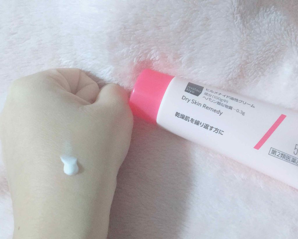 ヒルメナイド油性クリーム(医薬品)/matsukiyo/その他を使ったクチコミ(3枚目)