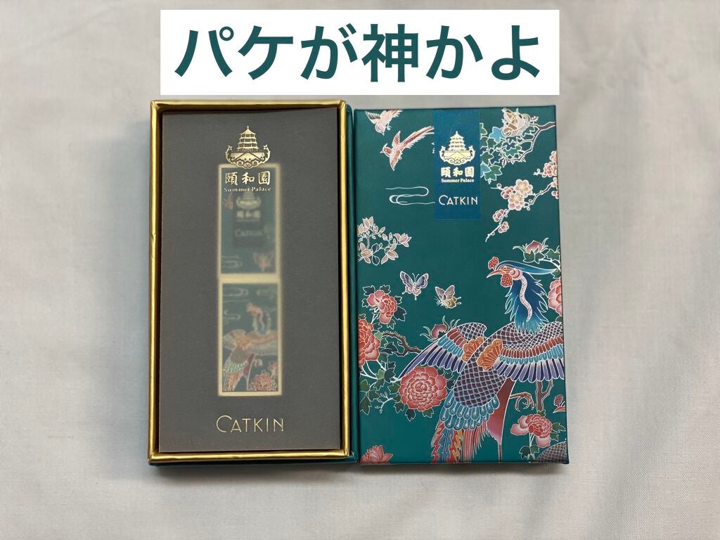 頤和園 コラボ 彫刻口紅/CATKIN/口紅を使ったクチコミ(4枚目)