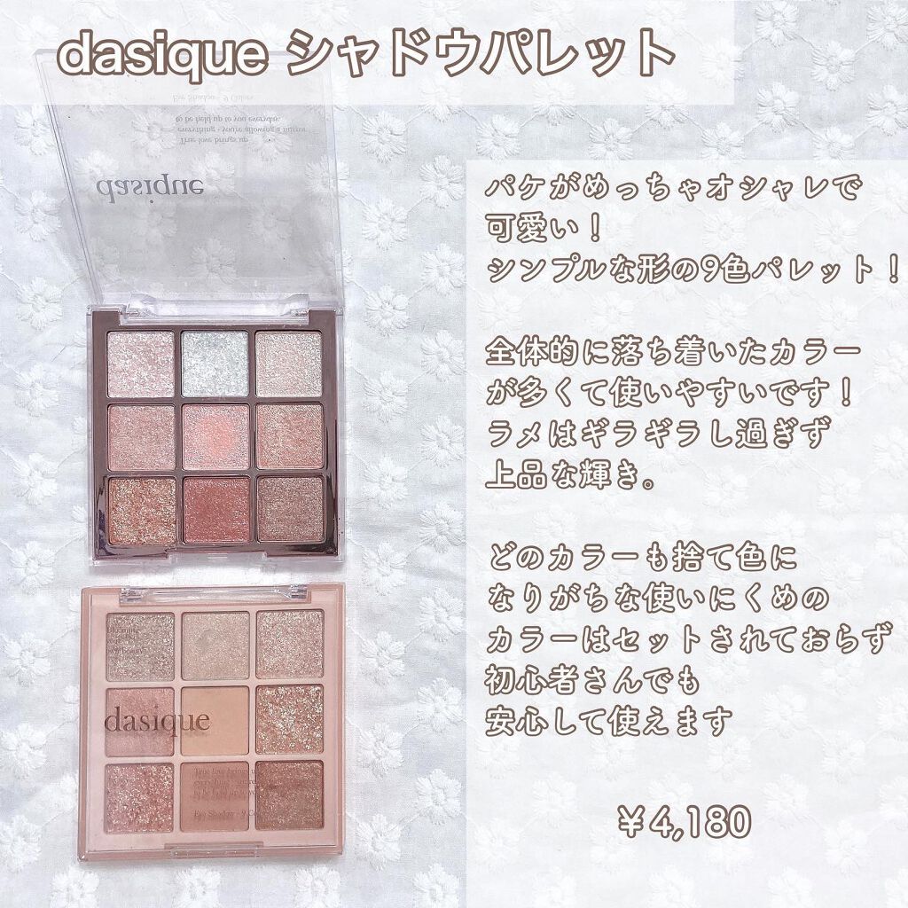 クォーツ 9色アイシャドウパレット(ドリームランドアイシャドウ)/ZEESEA/アイシャドウパレットを使ったクチコミ(4枚目)