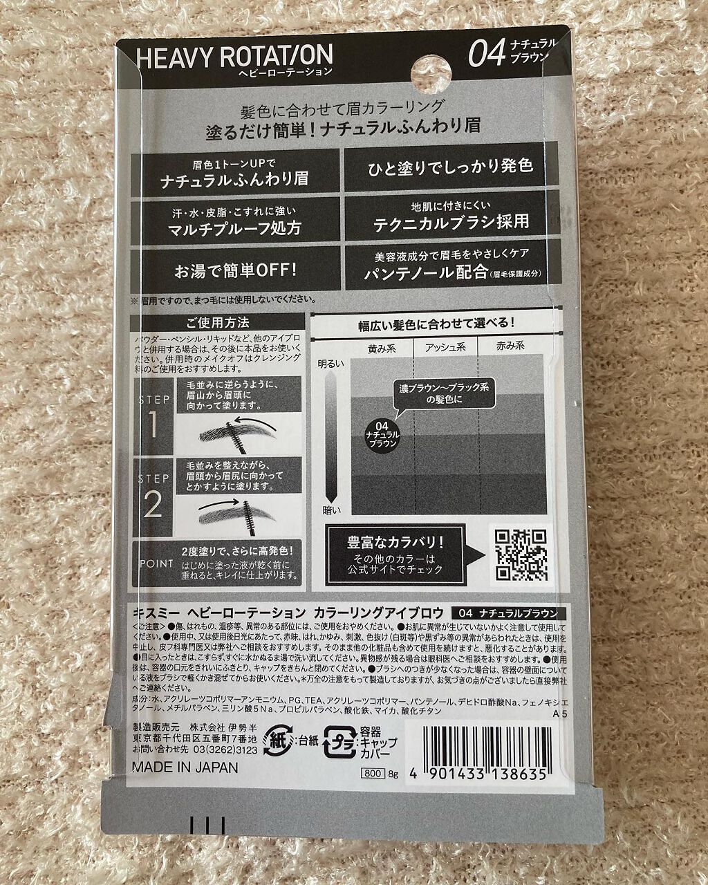 カラーリングアイブロウ/ヘビーローテーション/眉マスカラを使ったクチコミ(4枚目)