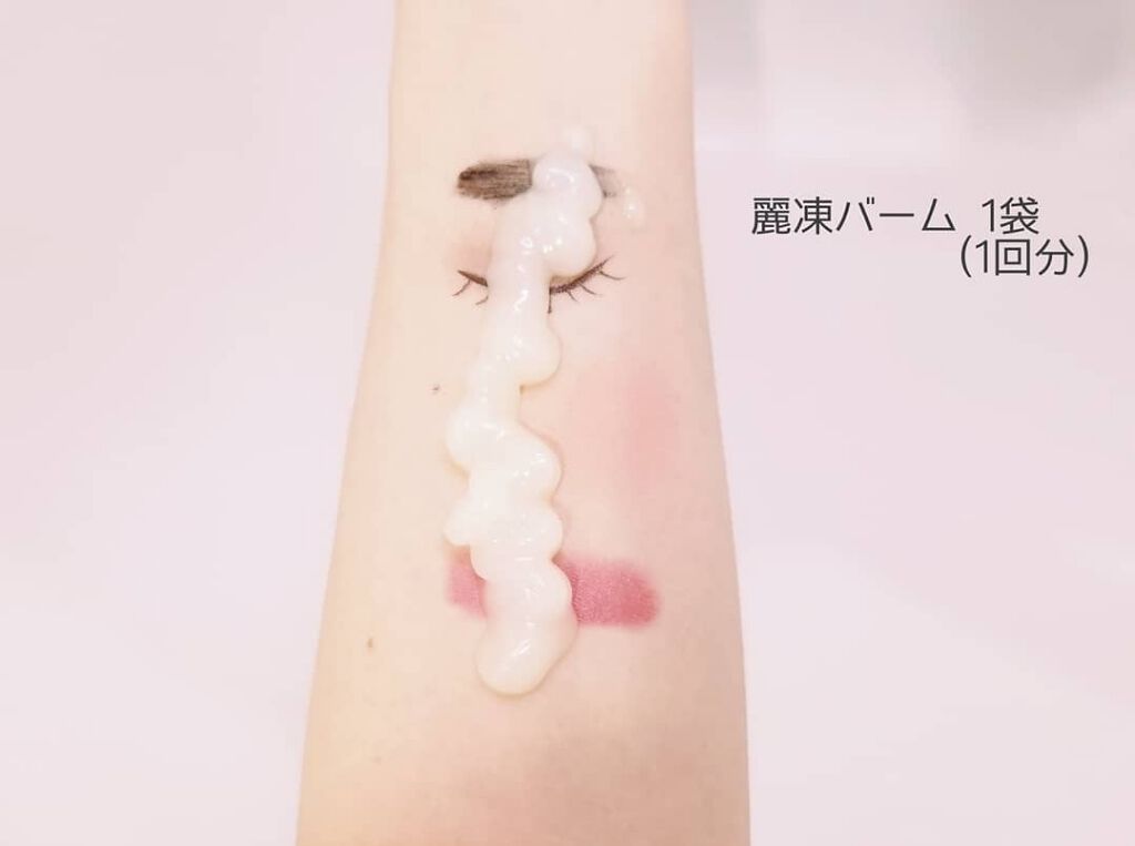 バームクリーム/麗凍化粧品/クレンジングバームを使ったクチコミ(2枚目)