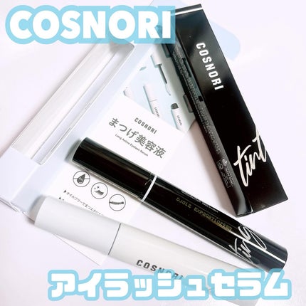 ロングアクティブアイラッシュセラム/COSNORI/まつげ美容液を使ったクチコミ(1枚目)
