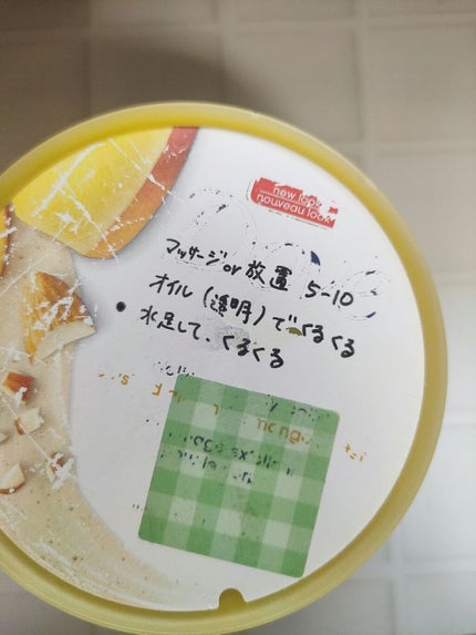 ウォッシャブル コールド クリーム/ちふれ/クレンジングクリームを使ったクチコミ(1枚目)