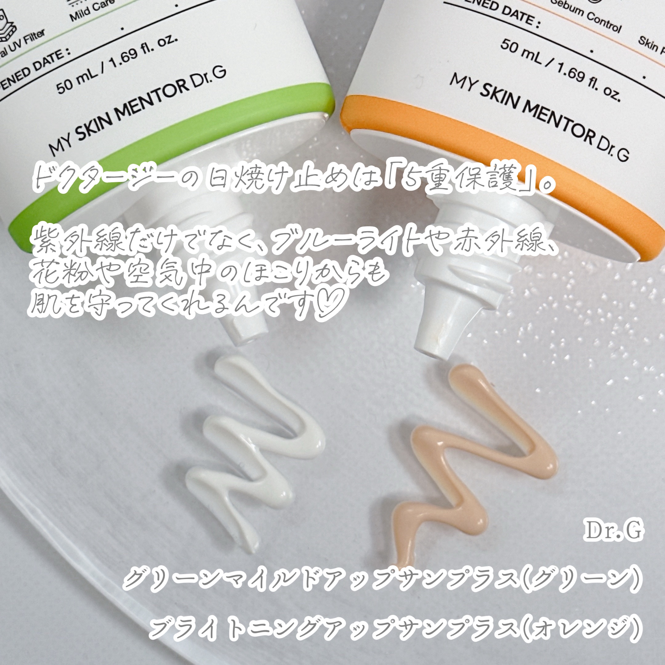 ブライトニングアップサンプラス/Dr.G/日焼け止めクリームを使ったクチコミ（2枚目）