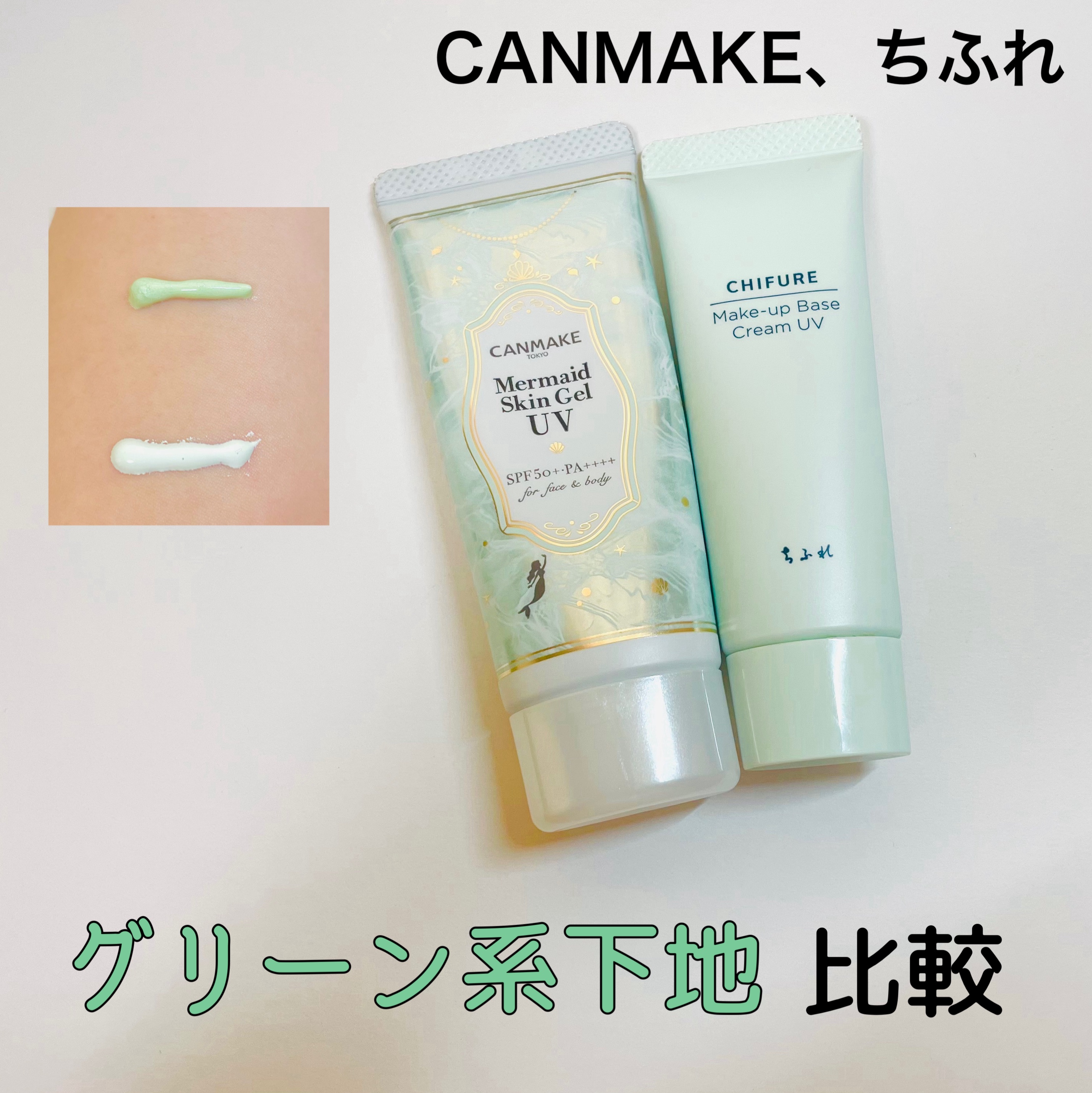 メーキャップ ベース クリーム UV/ちふれ/化粧下地を使ったクチコミ（1枚目）