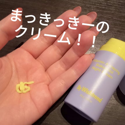 ビタミンA-mazingバクチオールナイトクリーム/By Wishtrend/フェイスクリームを使ったクチコミ(4枚目)