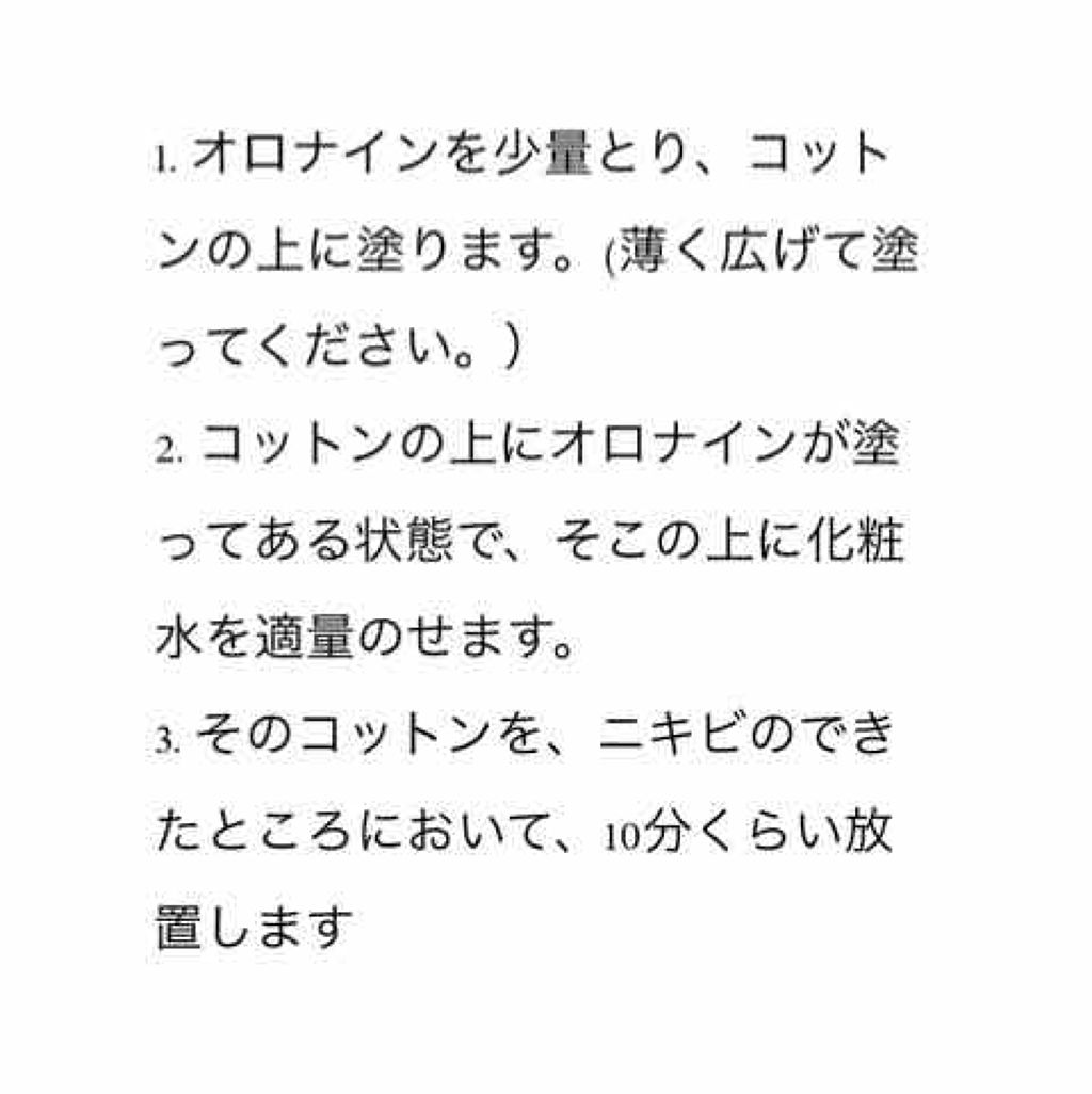 らて on LIPS 「ニキビについてです!!!よかったら見てください🙇♀️💜..」(2枚目)