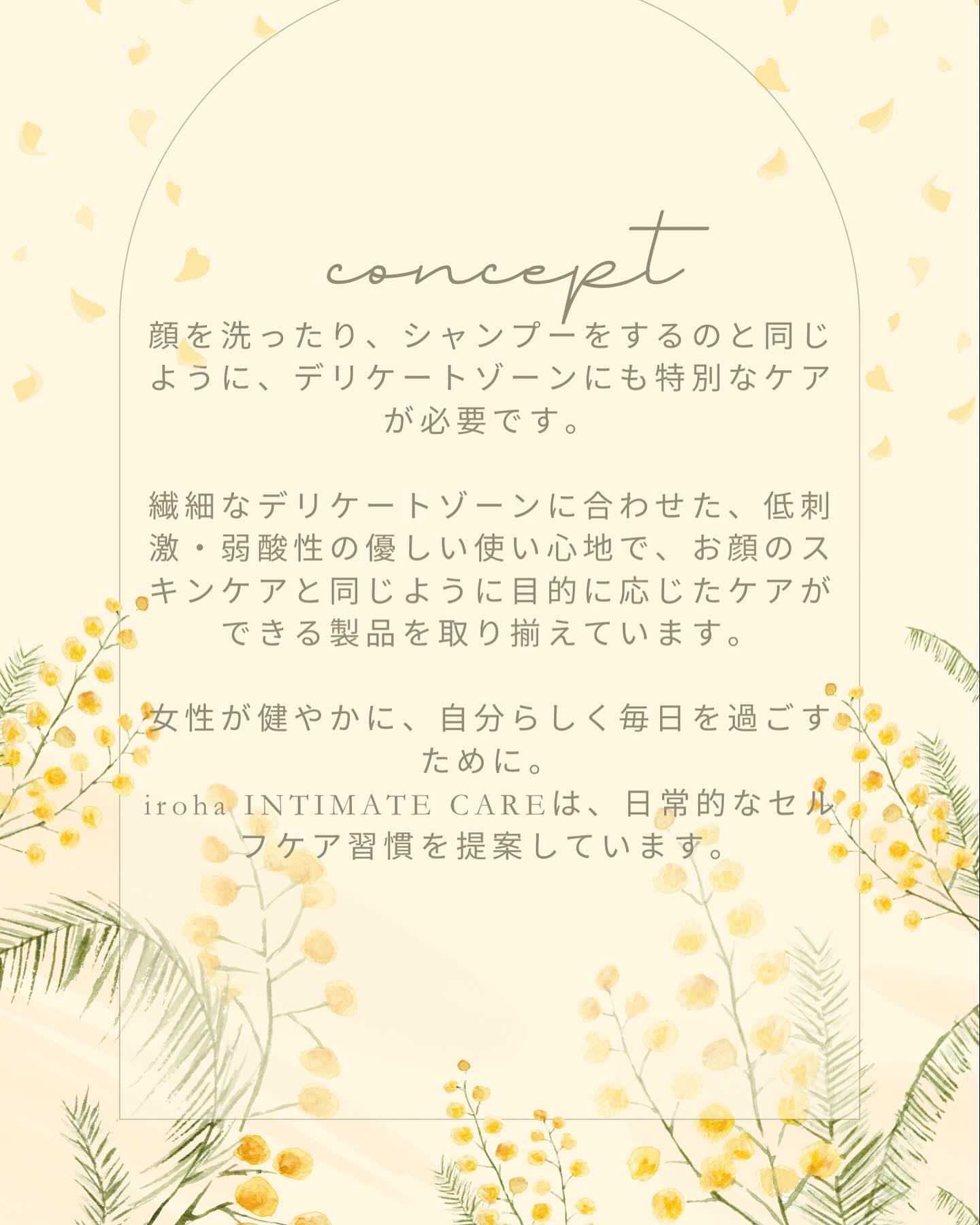 VIO TREATMENT LOTION/iroha INTIMATE CARE/デリケートゾーンケアを使ったクチコミ（2枚目）