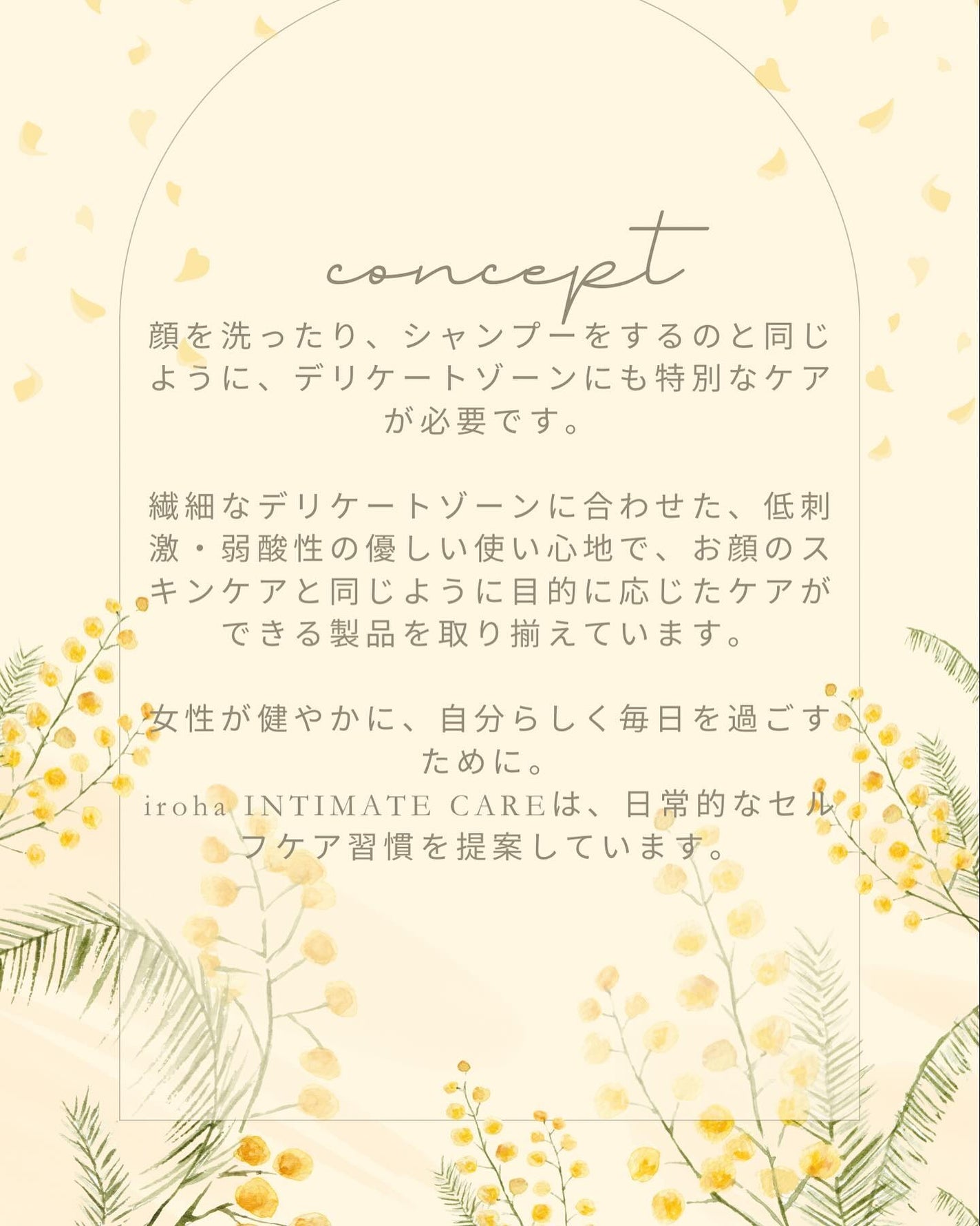 VIO TREATMENT LOTION/iroha INTIMATE CARE/デリケートゾーンケアを使ったクチコミ(2枚目)