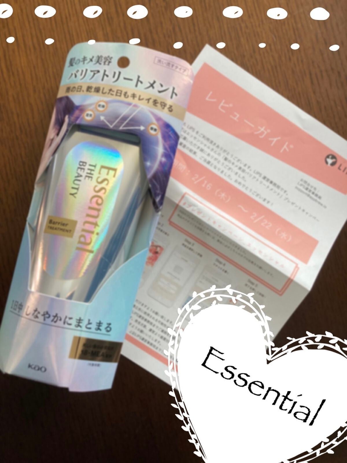 髪のキメ美容バリアトリートメント/エッセンシャル/洗い流すヘアトリートメントを使ったクチコミ(1枚目)